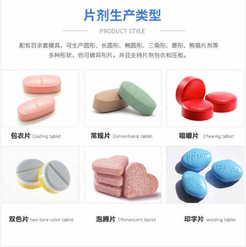 片劑OEM貼牌生產(chǎn)廠(chǎng)家合作優(yōu)勢(shì)-德州健之源
