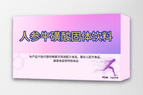 人參?；撬峁腆w飲料OEM貼牌定制