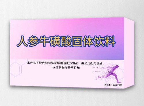 人參?；撬峁腆w飲料OEM貼牌定制
