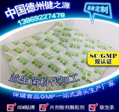益生菌代加工品種、流程、廠家綜合介紹