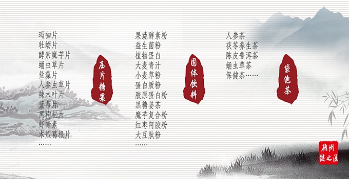 德州健之源生物科技是一家專業(yè)承接OEM代加工、ODM服務(wù)的公司。公司擁有GMP認(rèn)證和SC認(rèn)證的10萬(wàn)級(jí)標(biāo)準(zhǔn)廠房，擁有先進(jìn)的科研儀器、生產(chǎn)設(shè)備、全自動(dòng)生產(chǎn)流水線和質(zhì)量控制檢驗(yàn)儀器，能自主完成三維混合、全自動(dòng)粉劑填充灌裝等前沿的工藝和技術(shù)。